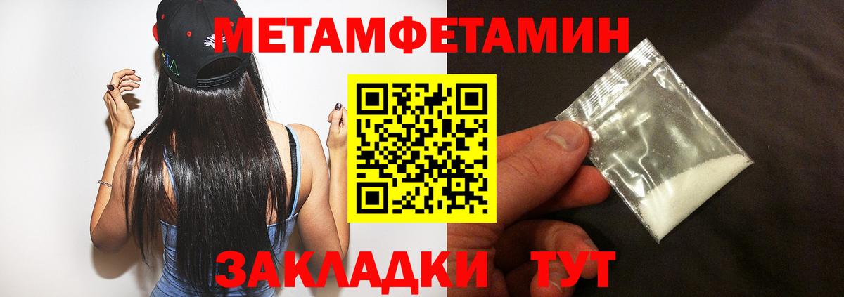 АМФ  Вход с VPN  Волгоград  Amphetamine Розовый 