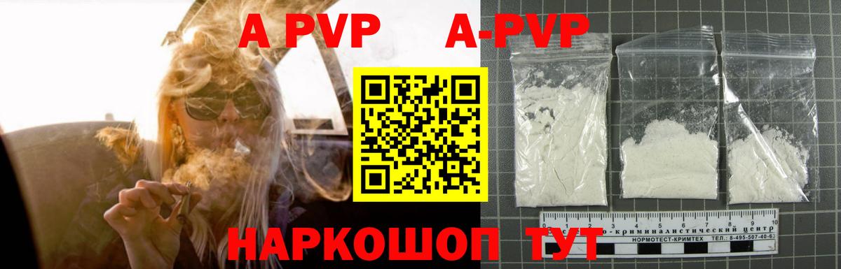 Альфа ПВП СК Волгоград