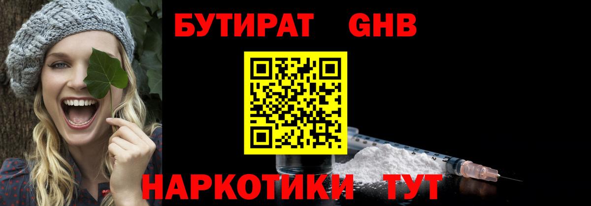 Бутират оксана Волгоград