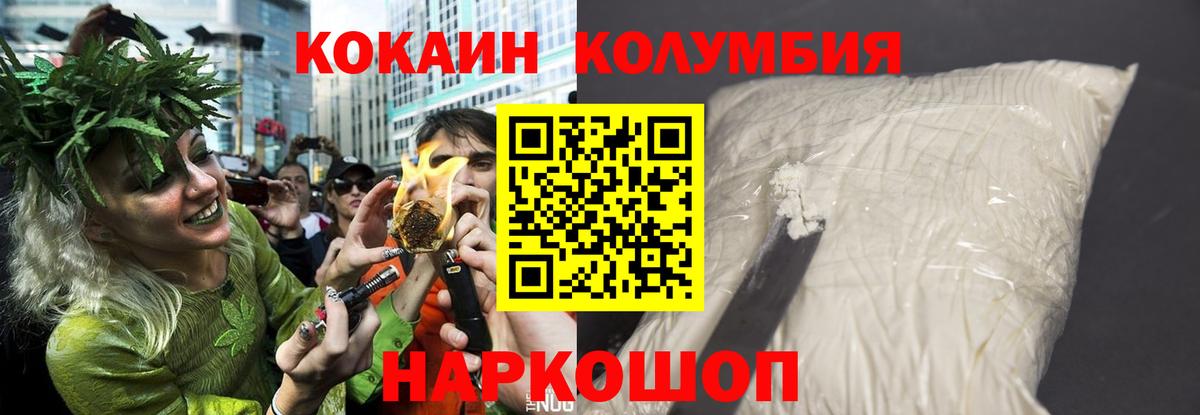 где можно купить наркотик  Cocaine 99%  Вход с VPN  Волгоград  Кокаин VHQ 