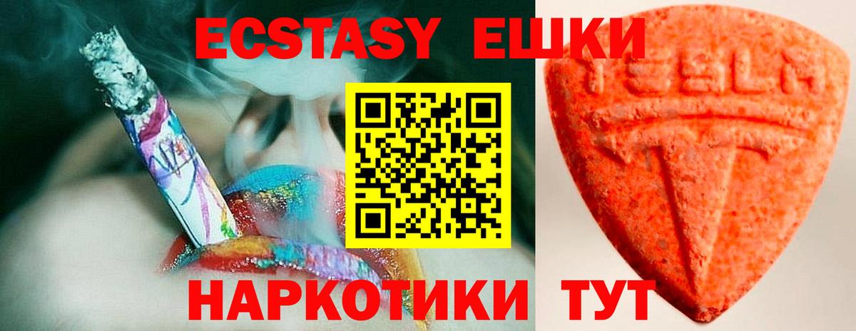 ЭКСТАЗИ XTC  Вход с VPN  MEGA   Волгоград  ЭКСТАЗИ 99%  Экстази 