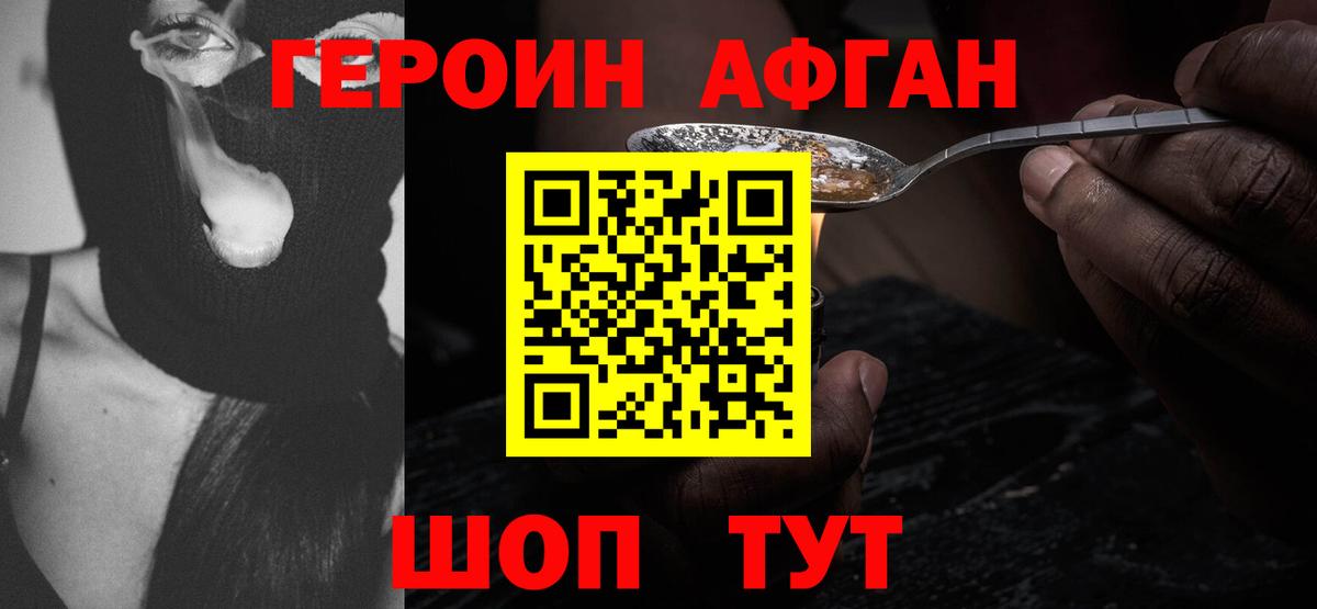 ГЕРОИН гречка Волгоград