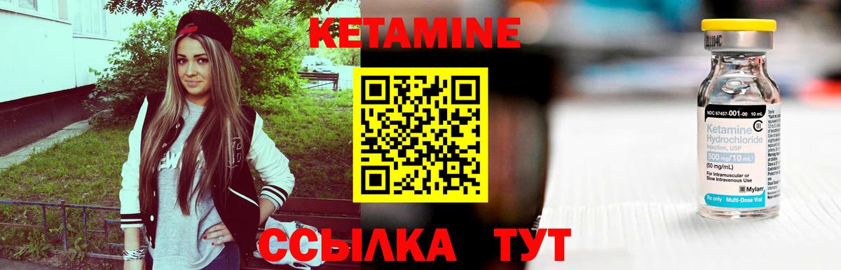 КЕТАМИН ketamine Волгоград