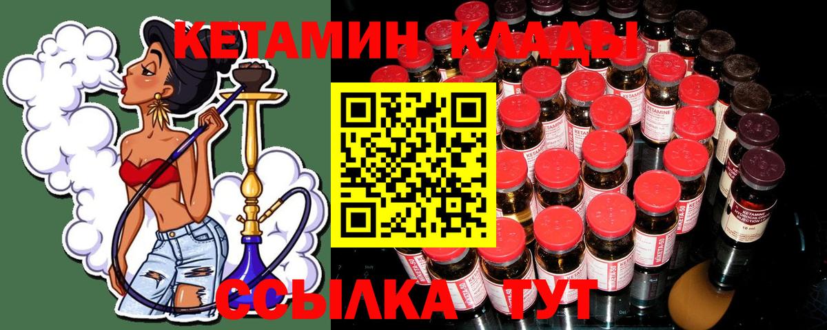 Кетамин ketamine  Вход с VPN  Волгоград  Кетамин VHQ 