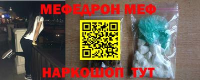 меф Заволжье