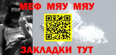 меф Заволжье