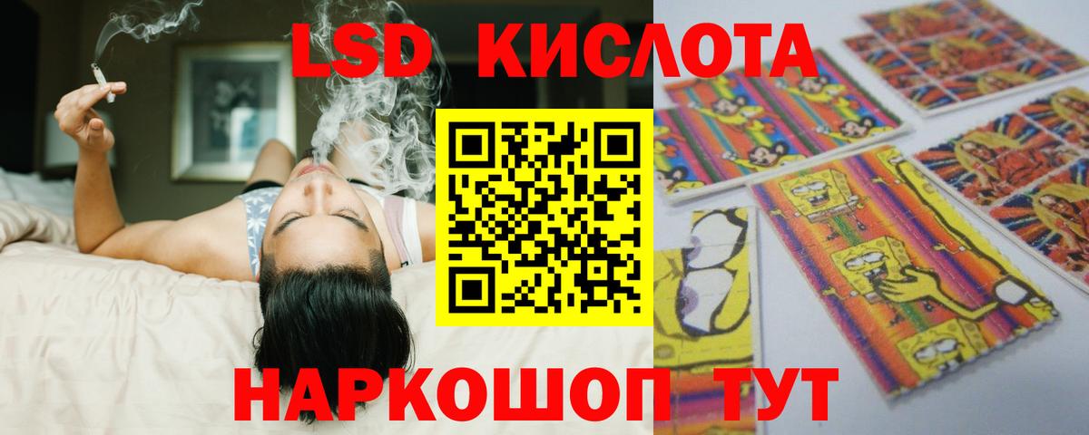 LSD-25 экстази кислота Волгоград