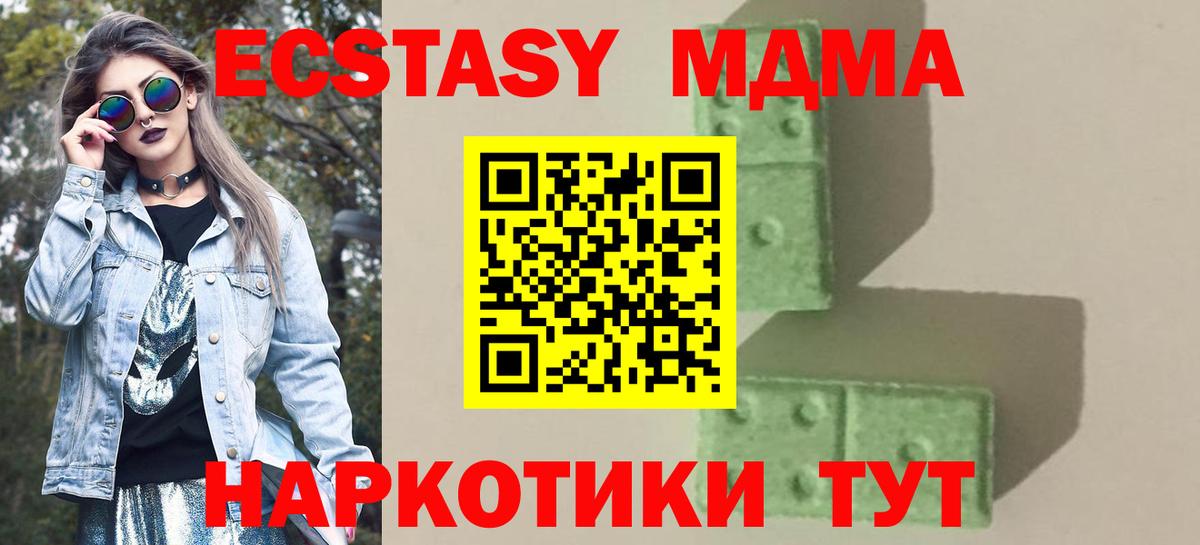 МДМА молли Волгоград