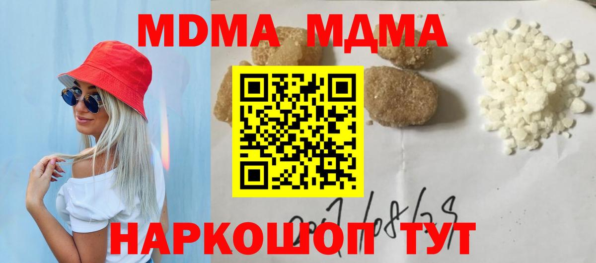 МДМА  Вход с VPN  MDMA VHQ  Волгоград  MDMA молли 