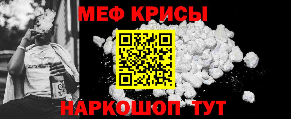 Меф Волгоград