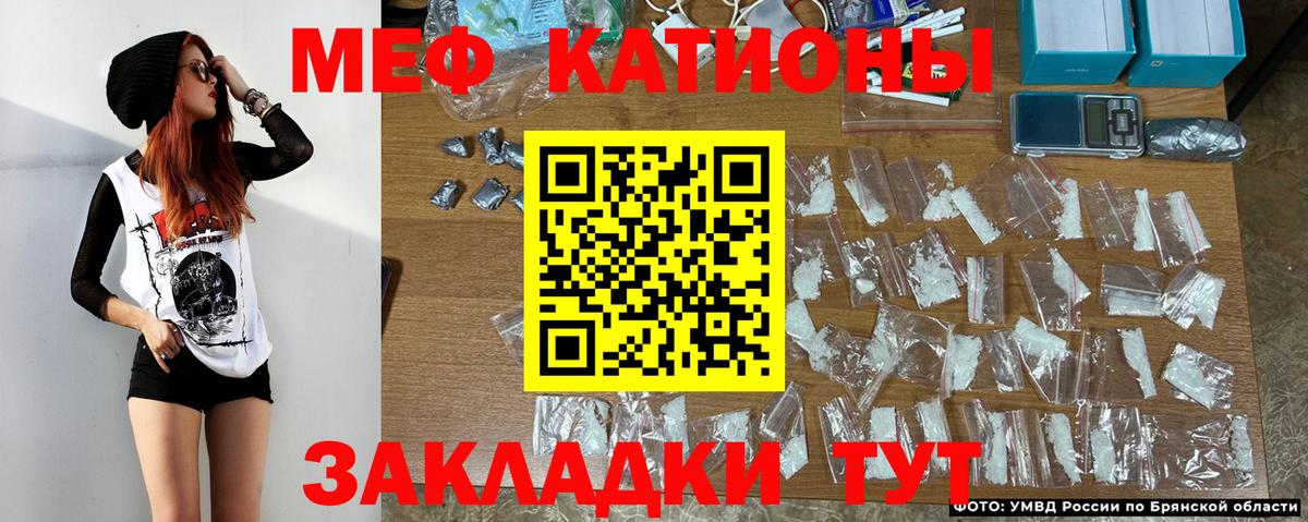 Волгоград  МЯУ-МЯУ кристаллы  МЯУ-МЯУ  Вход с VPN 