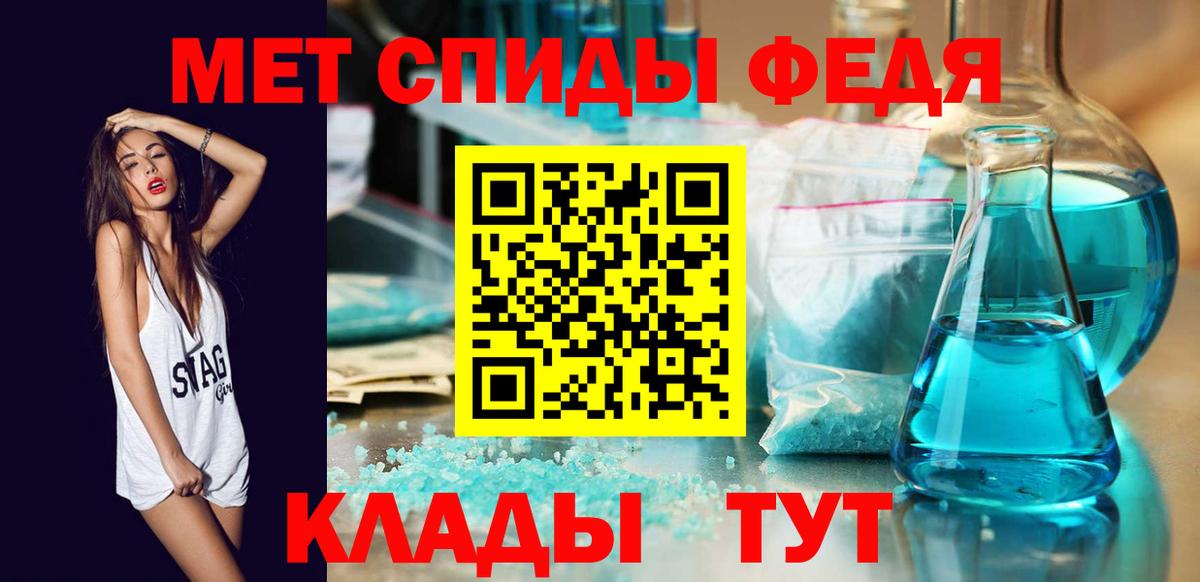 МЕТАМФЕТАМИН Methamphetamine Волгоград